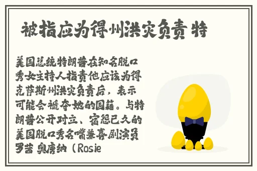 蘑菇头顶开花缝